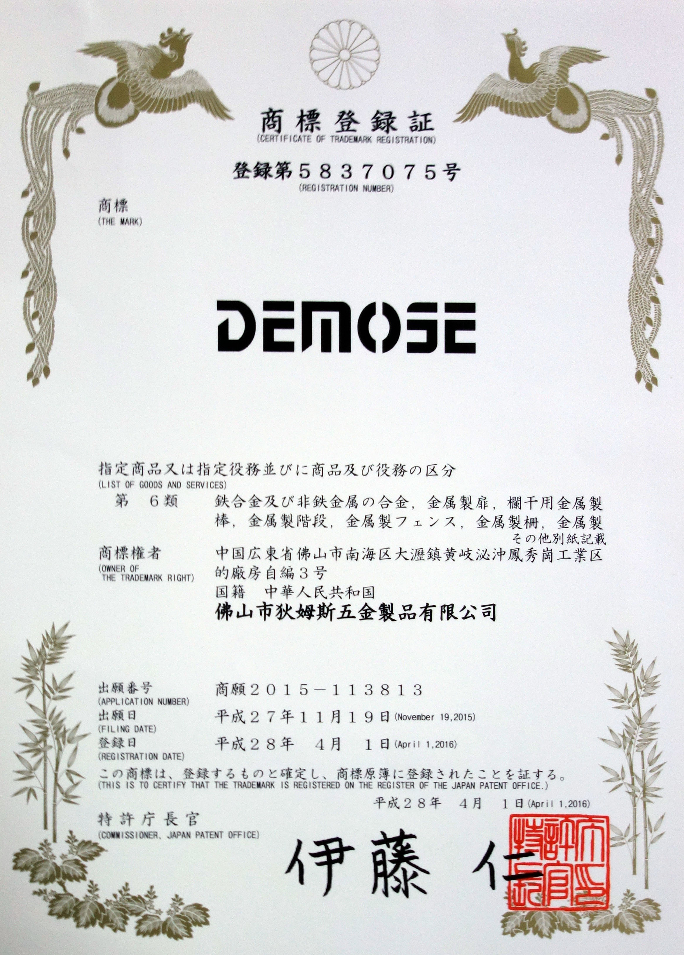 強(qiáng)大品牌的效力&mdash;&mdash;狄姆斯成功注冊(cè)韓國(guó)商標(biāo)